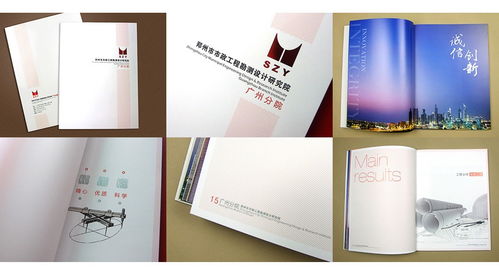 宣传册设计印刷 广州画册设计印刷公司